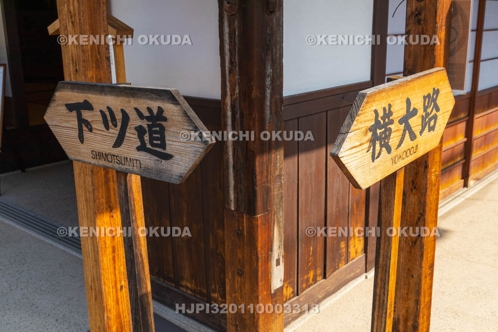 奈良県　八木町　八木札の辻交流館前　案内看板