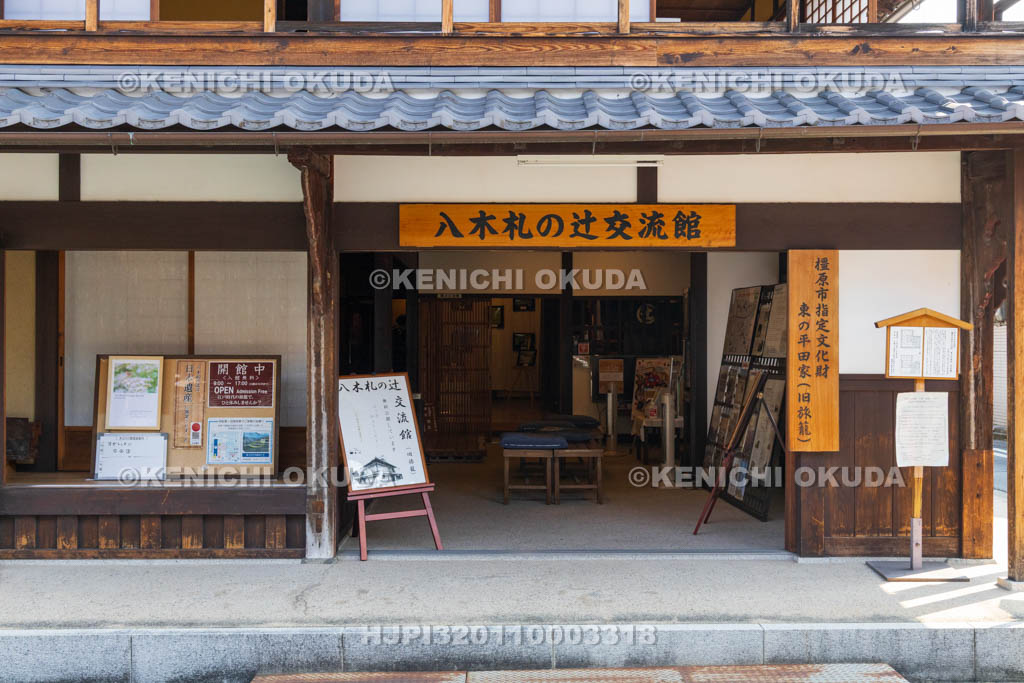 奈良県　八木町　八木札の辻交流館