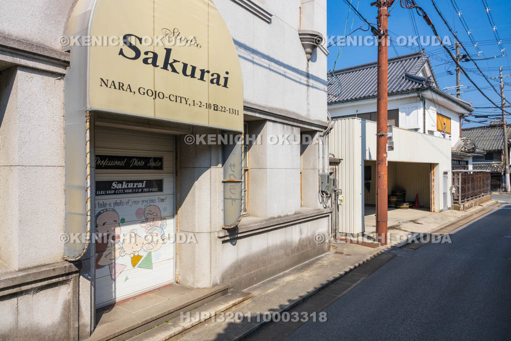 奈良県　五條新町　櫻井写真館（旧五條信用組合）付近