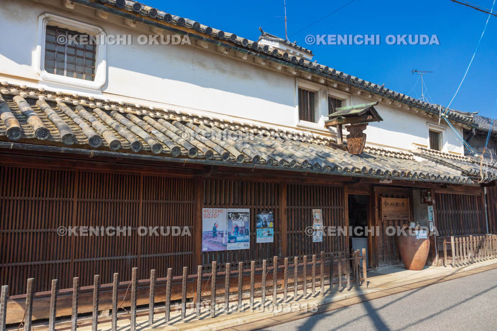 奈良県　五條新町　山本本家