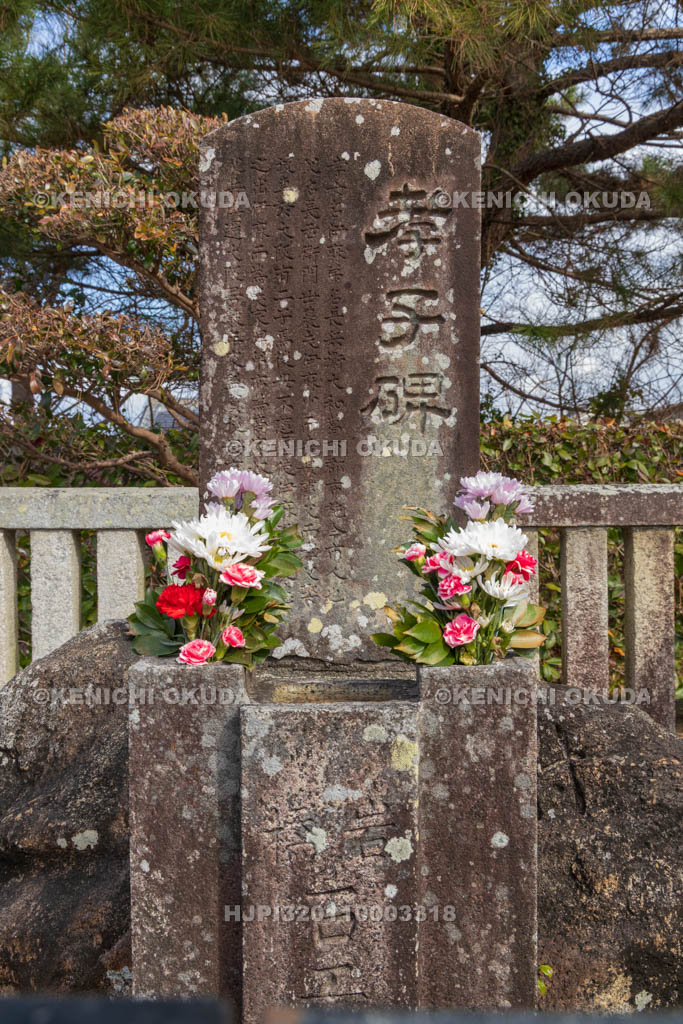 奈良県　竹内街道　孝女伊麻旧跡