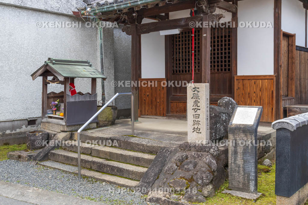 奈良県　竹内街道　大磯虎女旧跡地