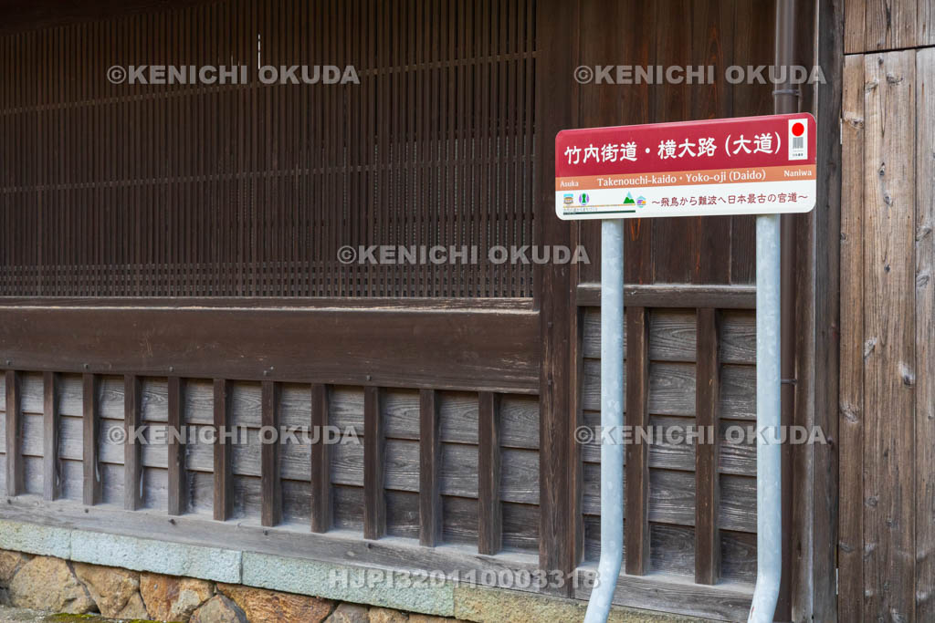 奈良県　竹内街道　芭蕉ゆかりの綿弓塚付近