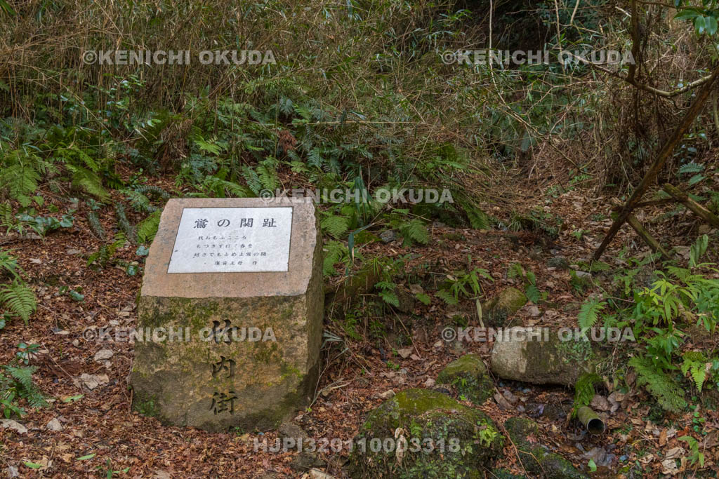 奈良県　竹内街道　鶯の関址