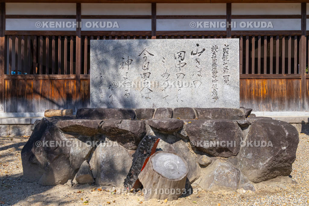 奈良県　甲斐神社　藤原為家歌碑