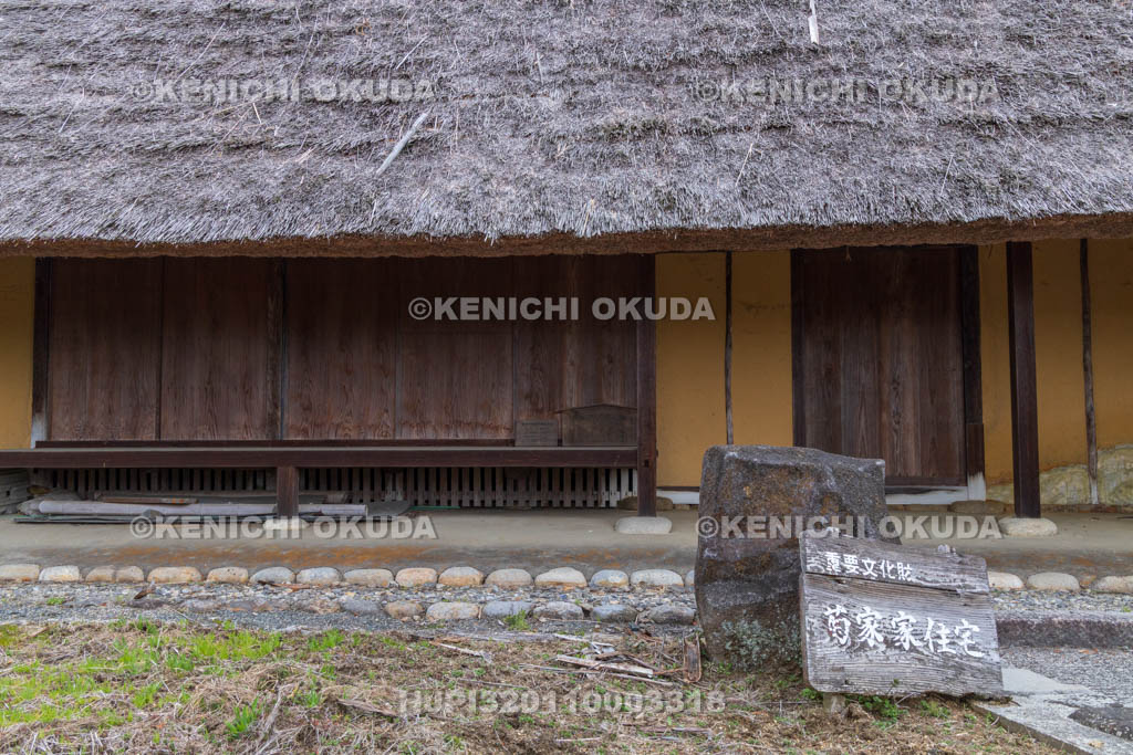 奈良県　月ヶ瀬（桃香野）　菊家家住宅