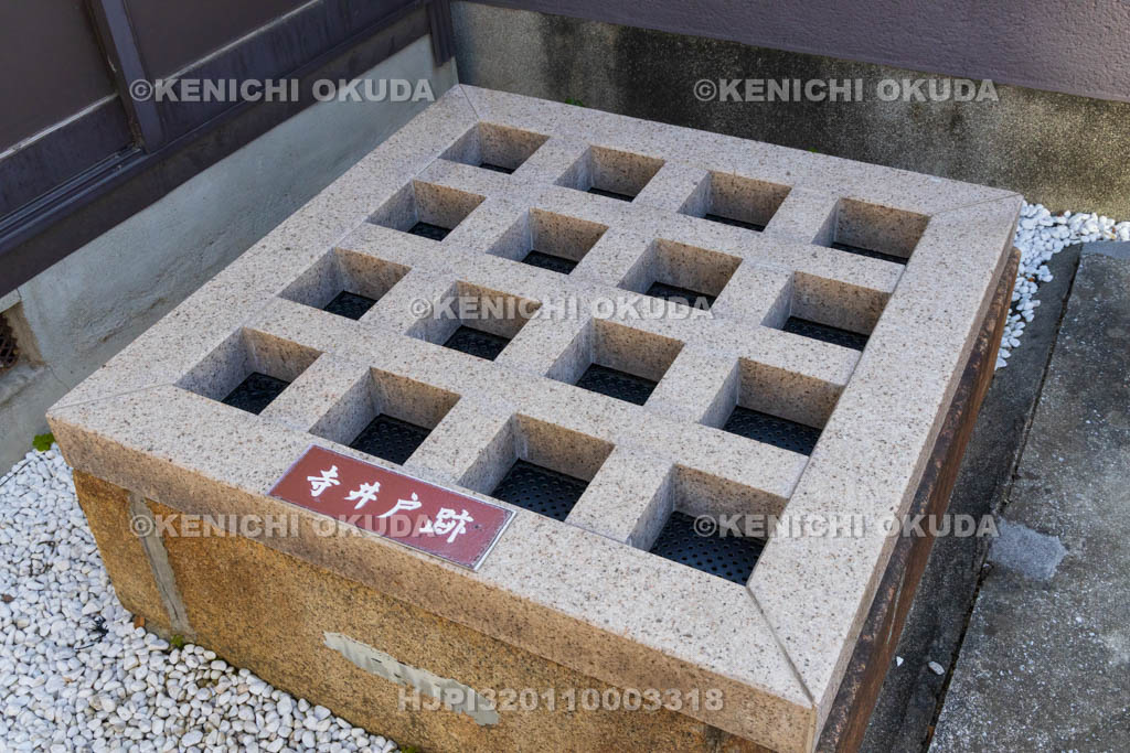 大阪府　久宝寺寺内町　寺井戸跡