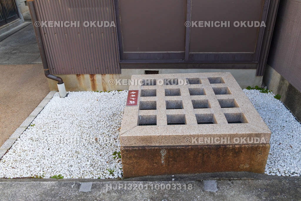 大阪府　久宝寺寺内町　寺井戸跡