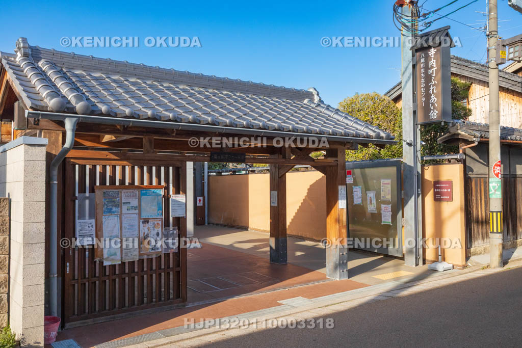 大阪府　久宝寺寺内町　八尾市まちなみセンター　寺内町ふれあい館