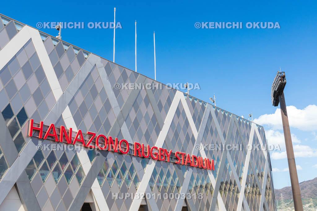 大阪府　東大阪市花園ラグビー場