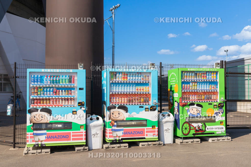大阪府　東大阪市花園ラグビー場　自動販売機