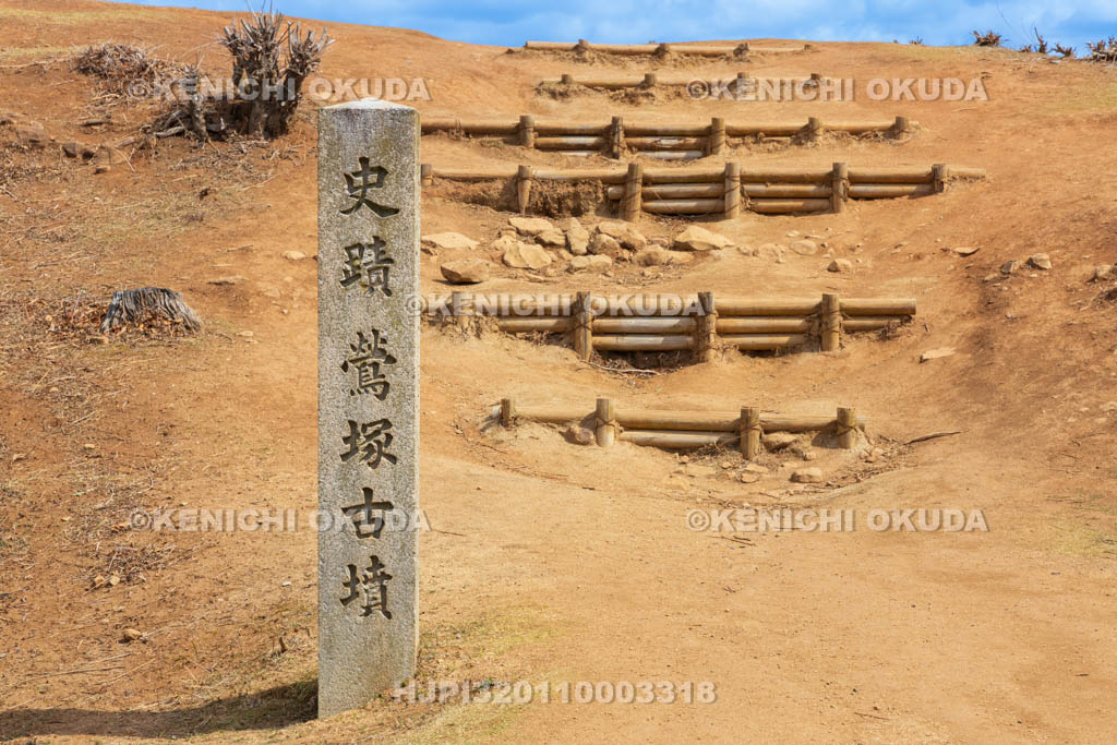 奈良県　若草山　鶯塚古墳