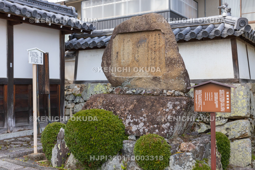 滋賀県　西教寺　沢庵禅師の碑