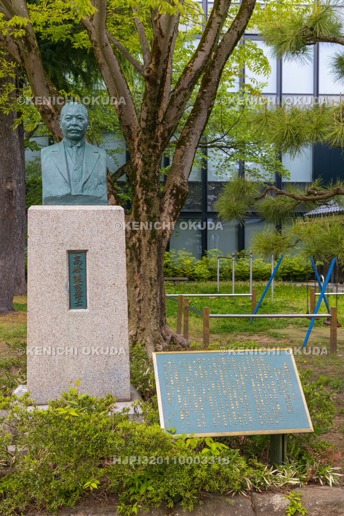 富山県 高峰公園 高峰譲吉博士銅像