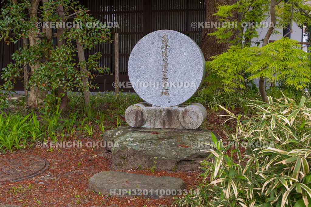富山県 高峰公園 高峰譲吉博士生家之地碑
