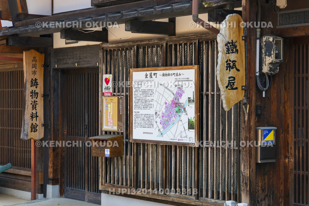 富山県　千本格子の家並み（金屋町）　高岡市鋳物資料館
