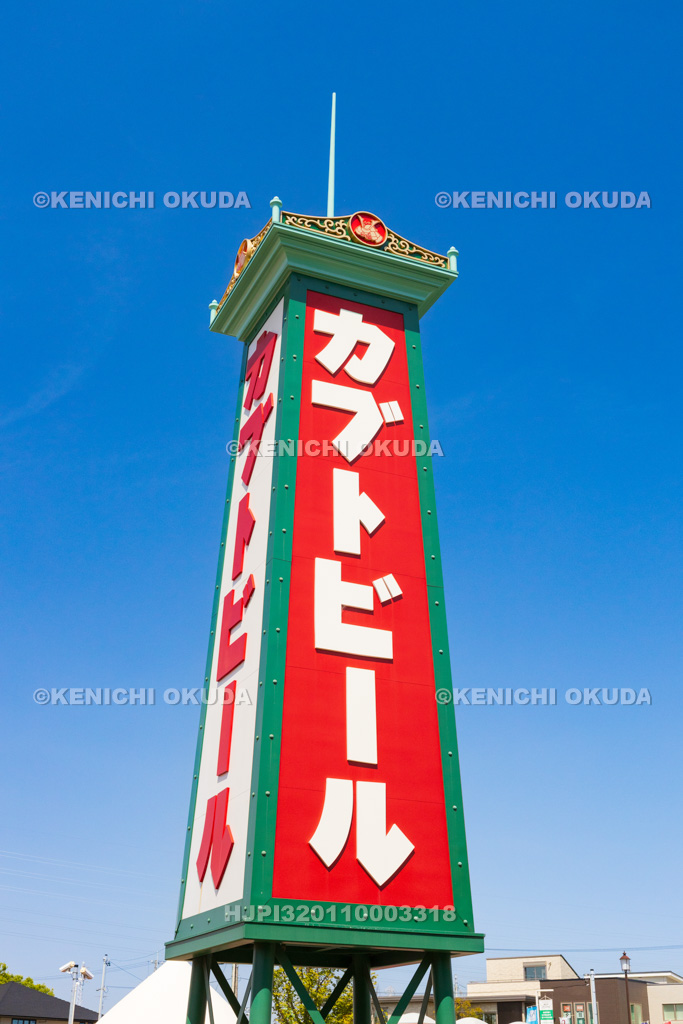 愛知県　半田赤レンガ建物前　カブトビール広告塔（レプリカ）