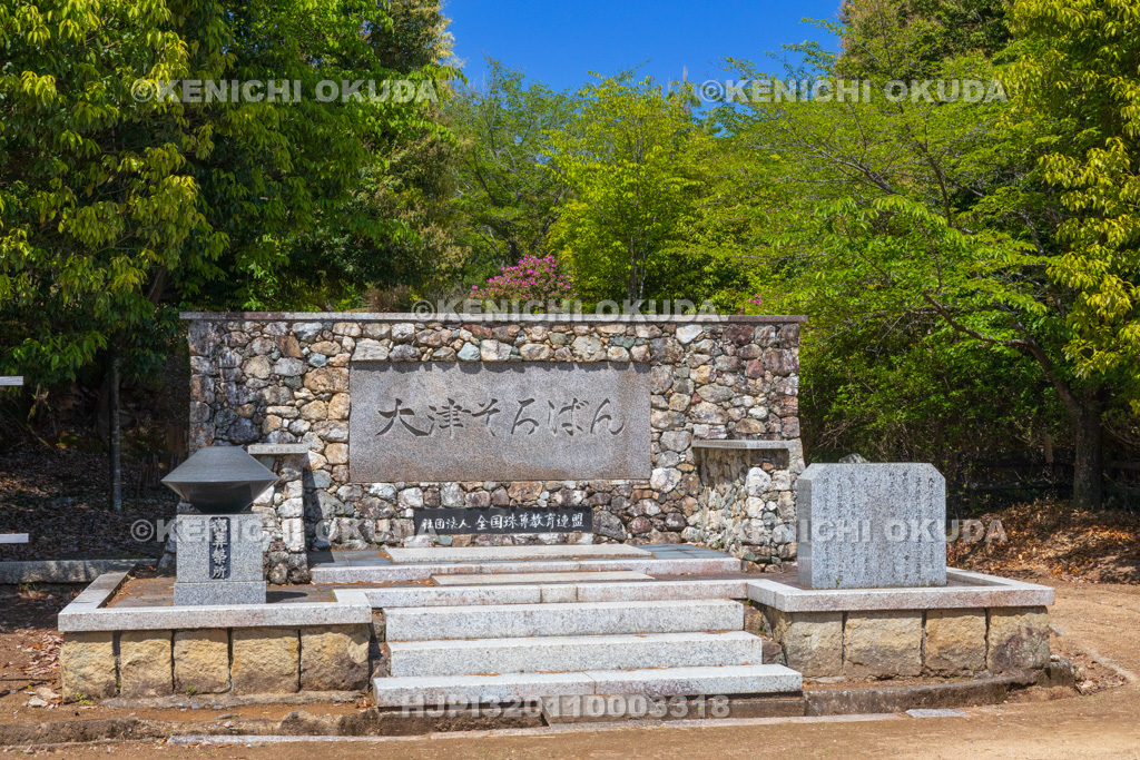 滋賀県 園城寺(三井寺) 大津そろばん記念碑