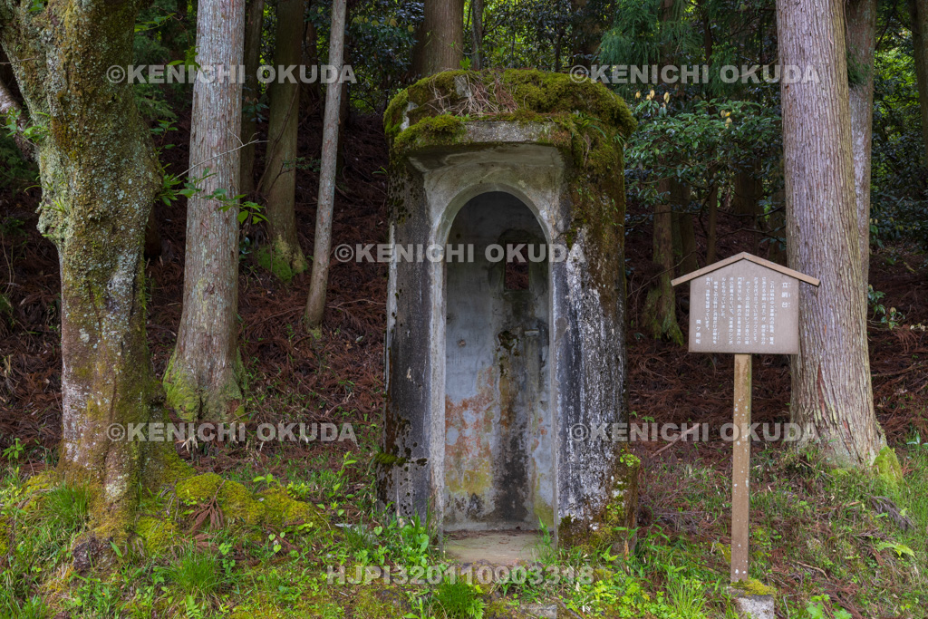 岐阜県 玉の火薬庫跡 立哨台