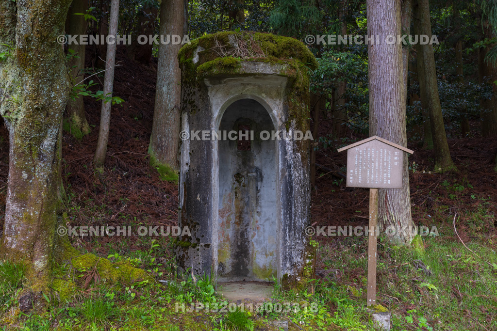 岐阜県 玉の火薬庫跡 立哨台