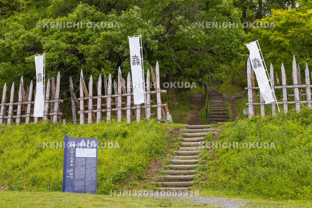 岐阜県 関ケ原古戦場 石田三成陣跡