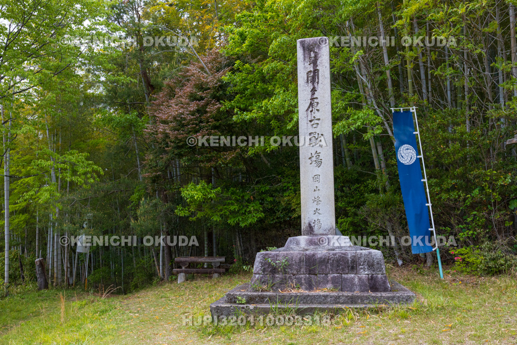 岐阜県 関ケ原古戦場 岡山(丸山)烽火場・黒田長政・竹中重門陣跡