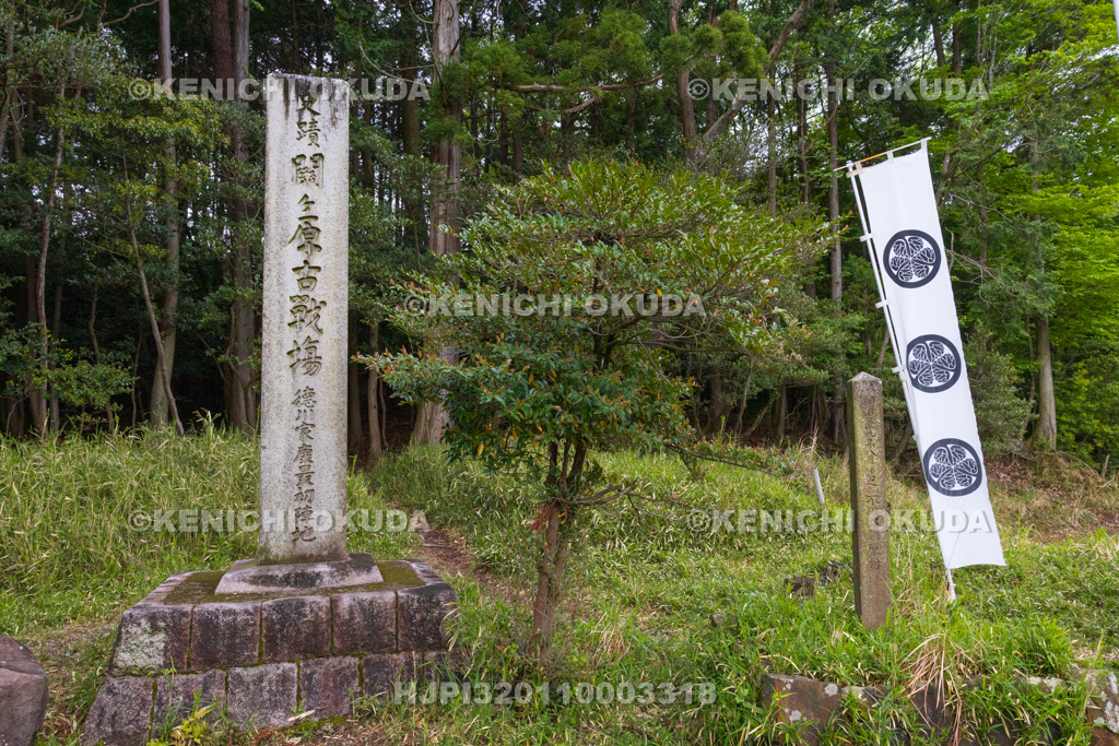 岐阜県 関ケ原古戦場 桃配山・徳川家康最初陣跡