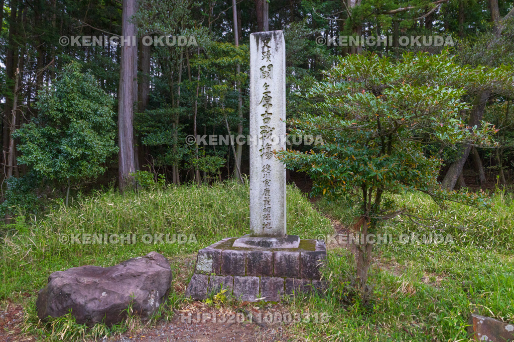 岐阜県　関ケ原古戦場　桃配山・徳川家康最初陣跡