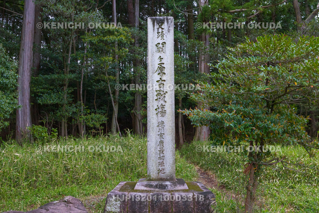 岐阜県 関ケ原古戦場 桃配山・徳川家康最初陣跡