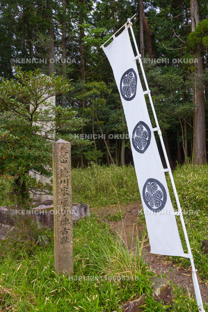 岐阜県 関ケ原古戦場 桃配山・徳川家康最初陣跡