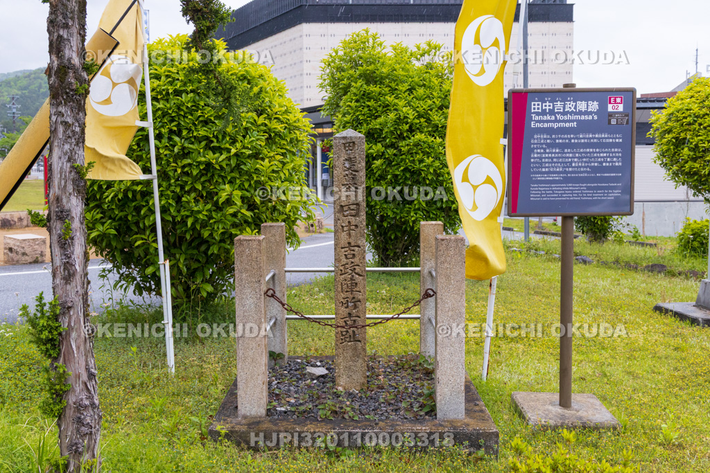 岐阜県 関ケ原古戦場 田中吉政陣跡