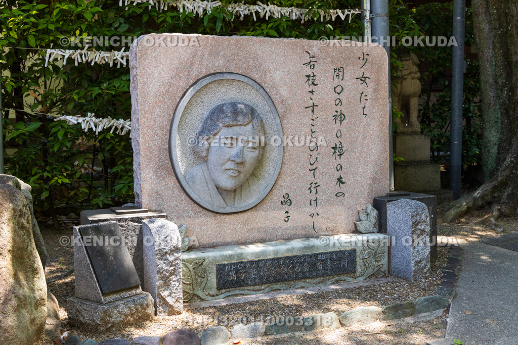 大阪府　開口（あぐち）神社　与謝野晶子歌碑