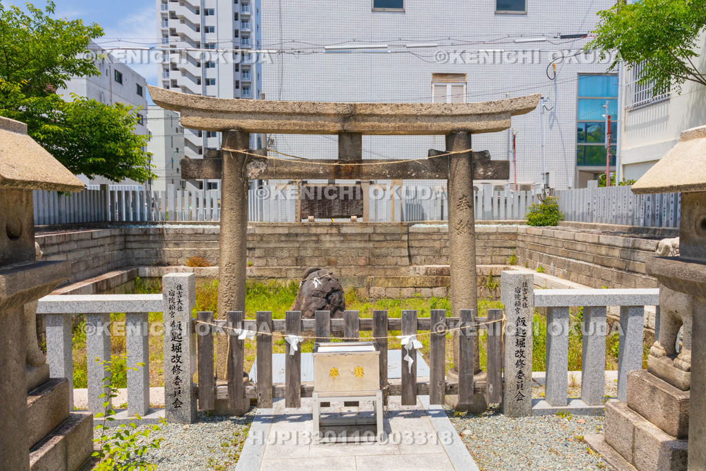 大阪府 宿院頓宮 飯匙堀(いいかいぼり)