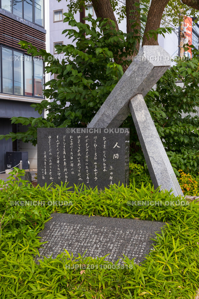 福岡県　原田種夫文学碑（ブラジレイロ跡）