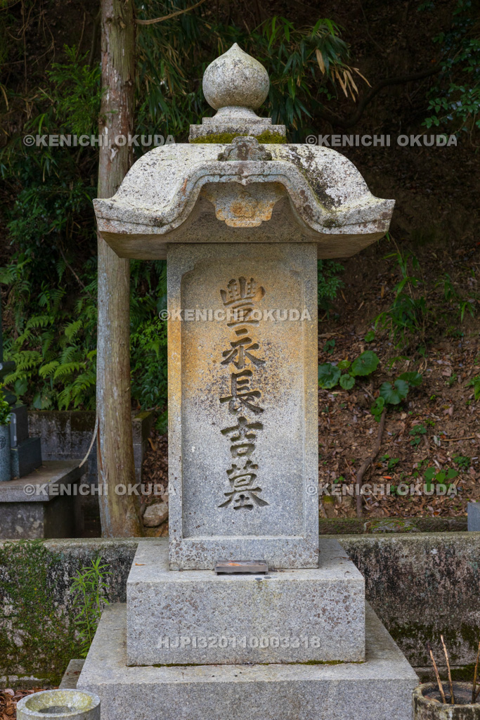 山口県 功山寺 豊永長吉(印藤聿)の墓