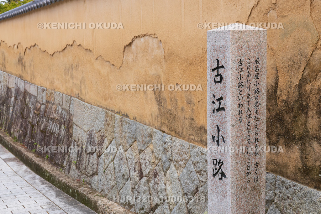 山口県　古江小路