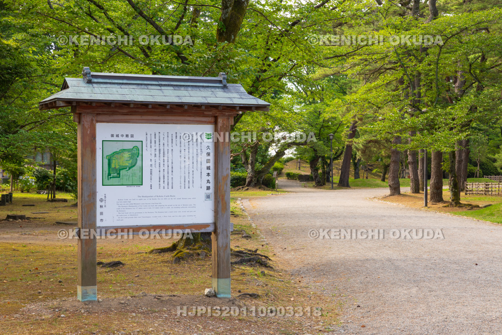 秋田県　千秋公園（久保田城跡）　本丸跡