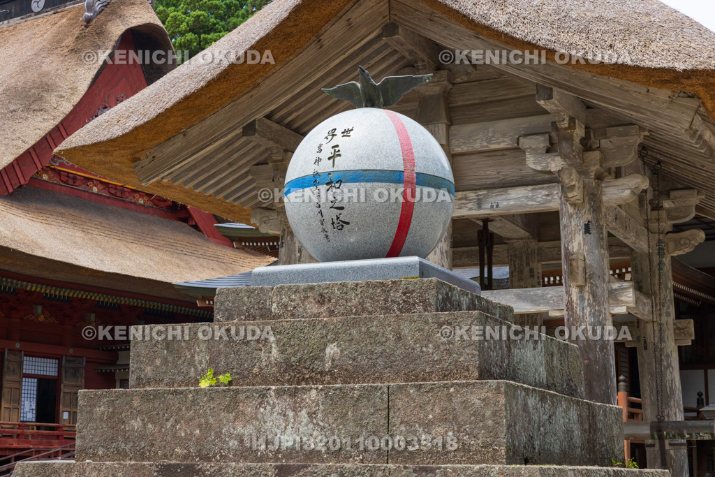 山形県　出羽三山神社（羽黒山）　世界平和塔