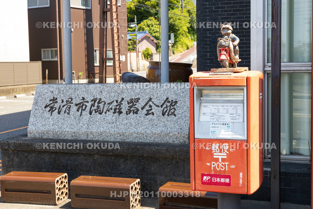 愛知県　とこなめ観光案内所（常滑市陶磁器会館）　郵便ポスト