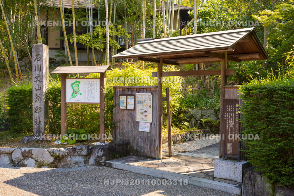 愛知県　丈山苑　北門