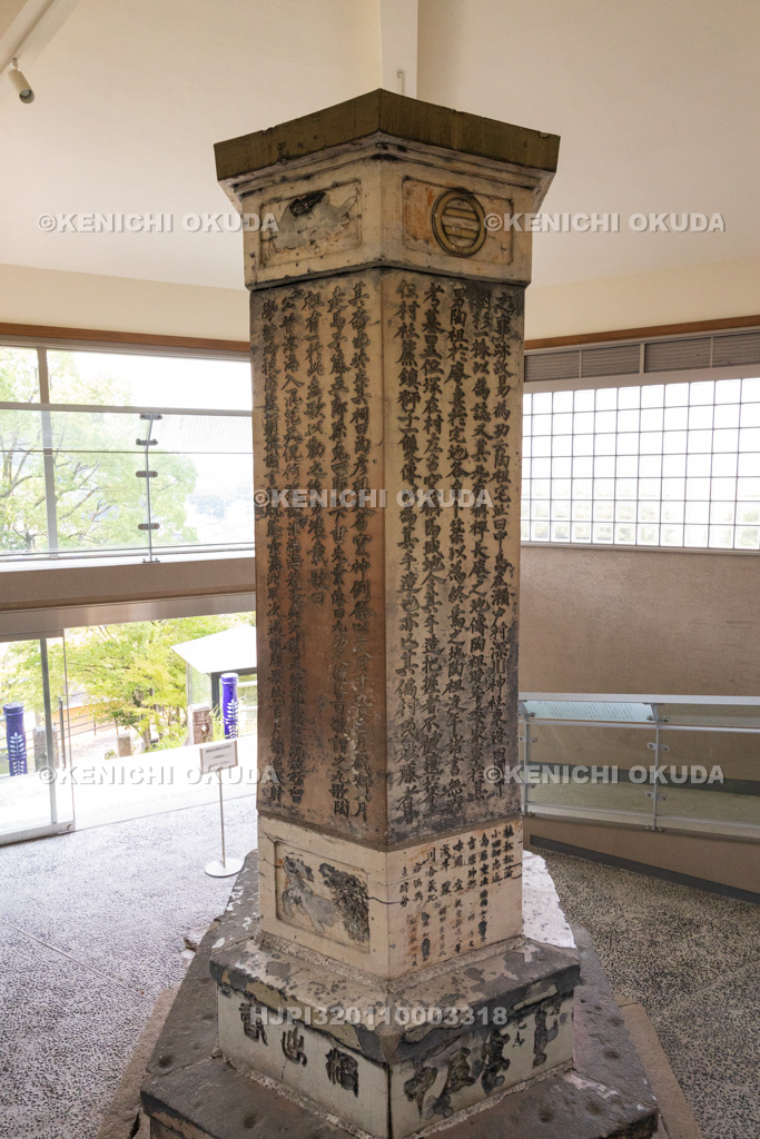 愛知県 陶祖公園 陶祖碑(六角陶碑)