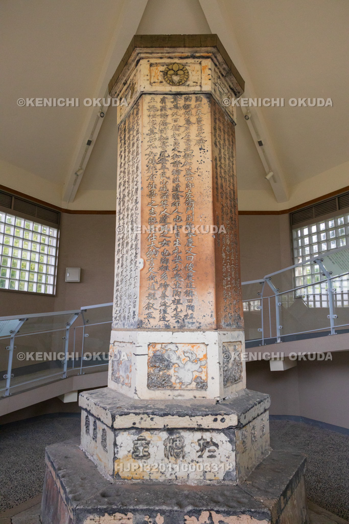 愛知県 陶祖公園 陶祖碑(六角陶碑)