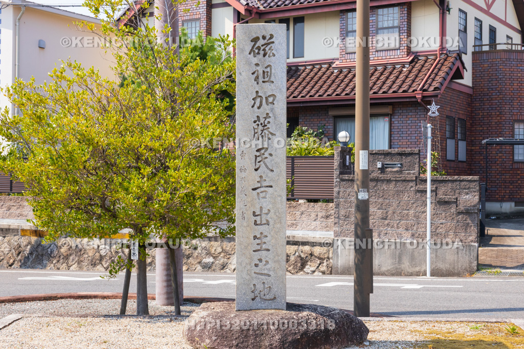 愛知県　磁祖加藤民吉出生之地碑