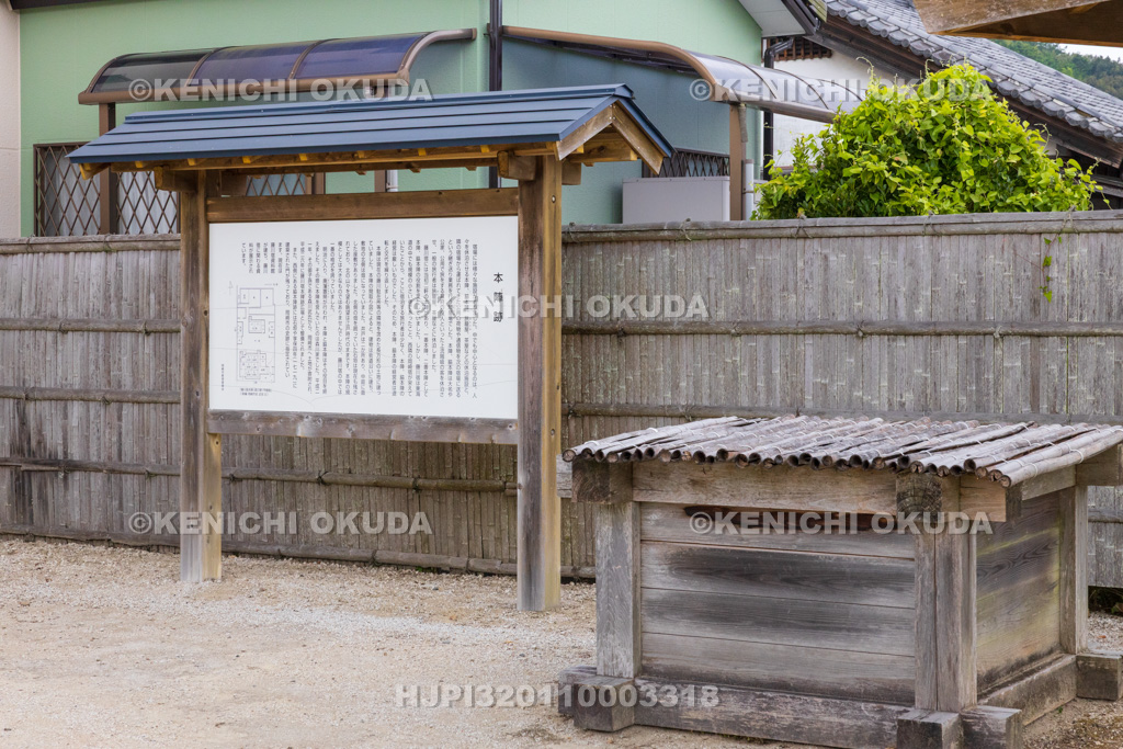 愛知県　藤川宿　本陣跡広場