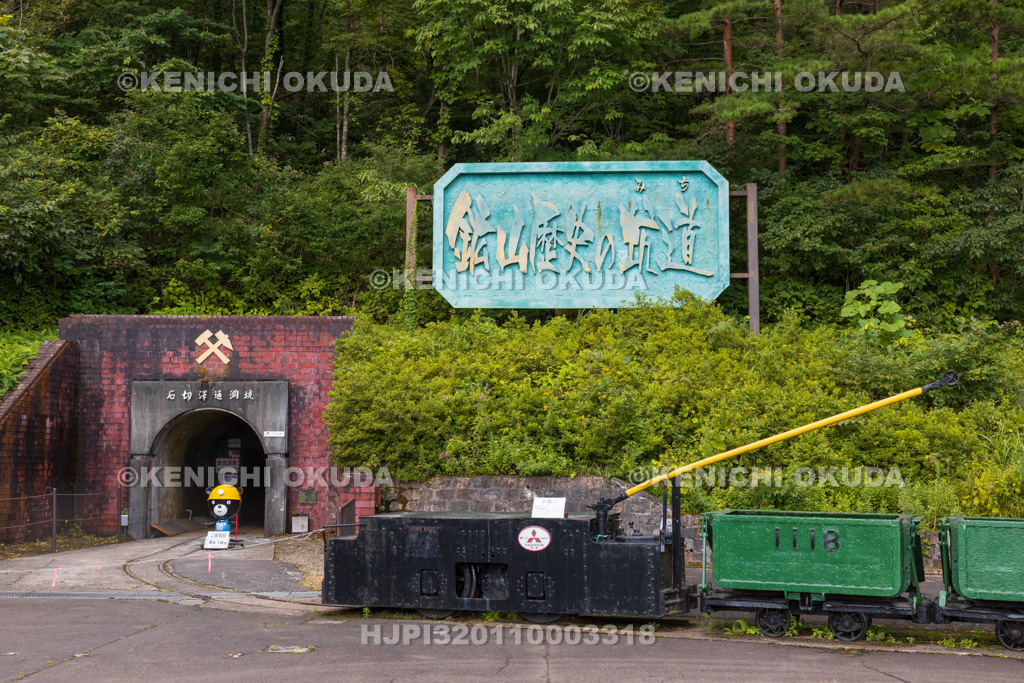 秋田県 尾去沢鉱山 観光坑道入口