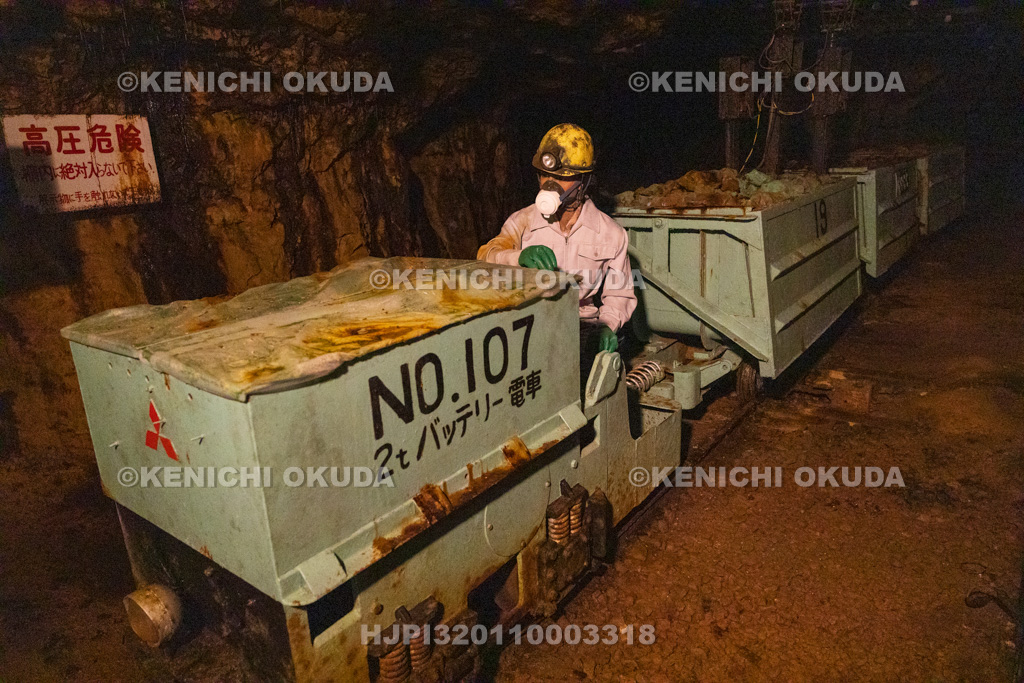 秋田県 尾去沢鉱山 大規模採掘跡 バッテリー車による鉱石運搬
