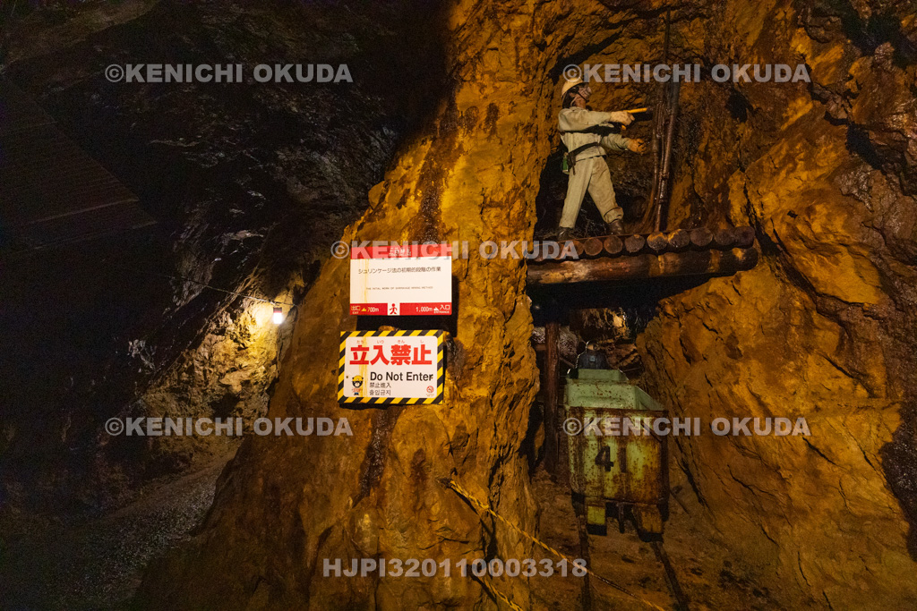 秋田県 尾去沢鉱山 大規模採掘跡 上向穿孔