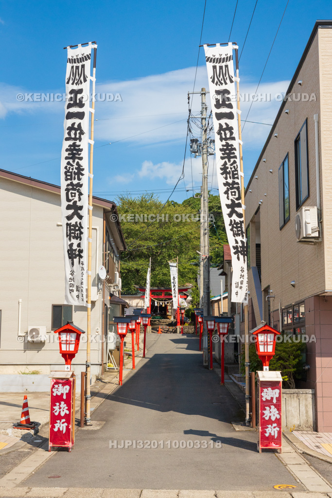 秋田県 幸稲荷(さきわいいなり)神社 御旅所