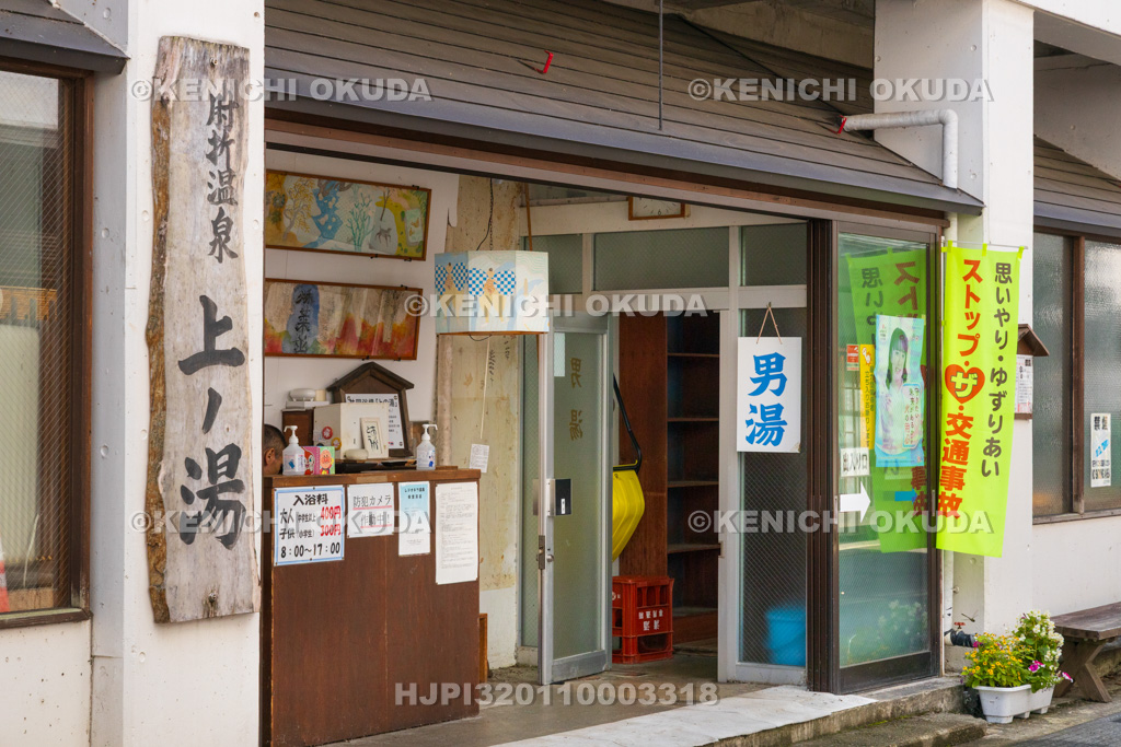 山形県 肘折温泉 上ノ湯