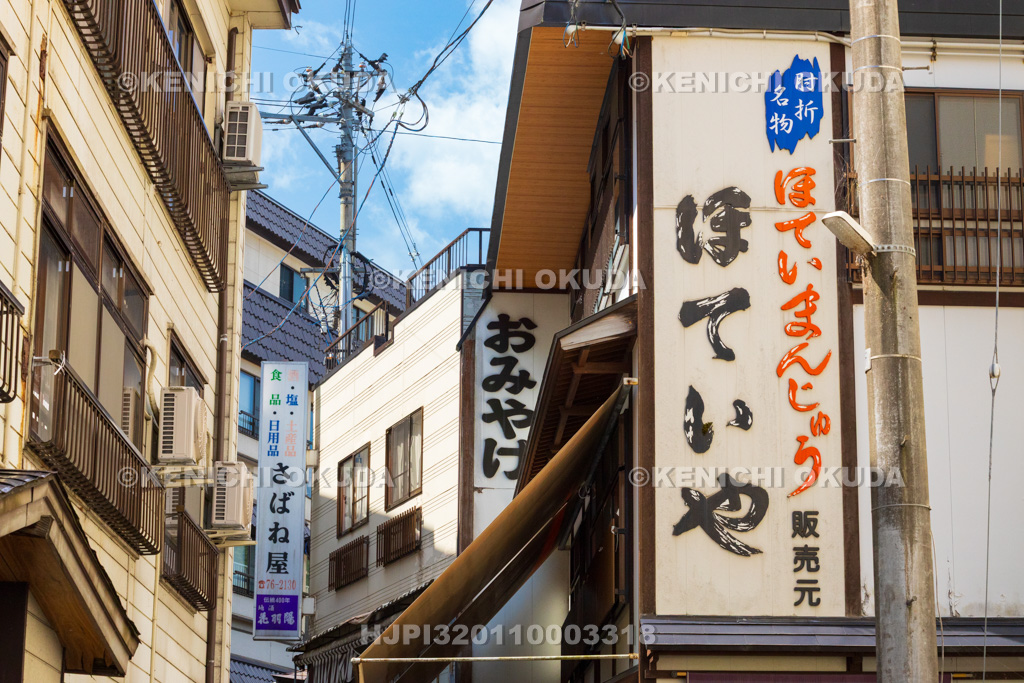 山形県 肘折温泉 温泉街
